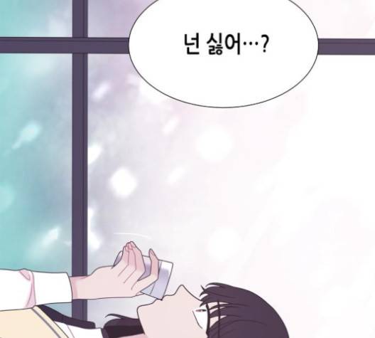 너에게만 보이는  56화 3