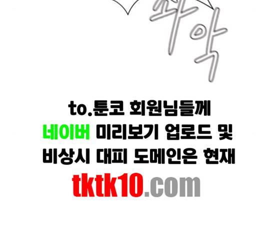 너에게만 보이는  56화 8