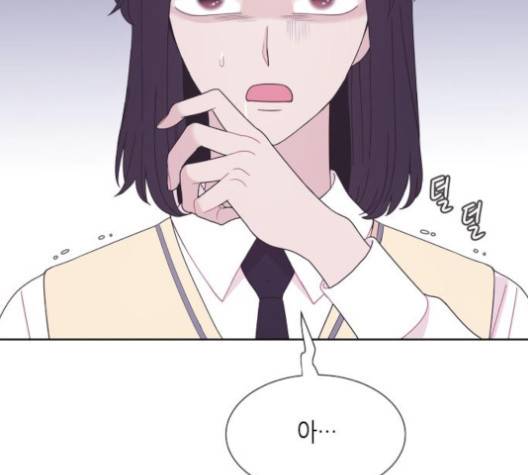 너에게만 보이는  56화 13