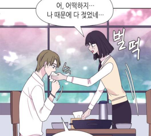 너에게만 보이는  56화 17