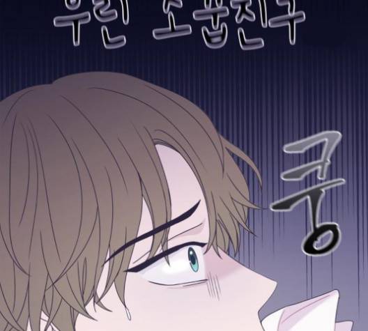 너에게만 보이는  56화 26