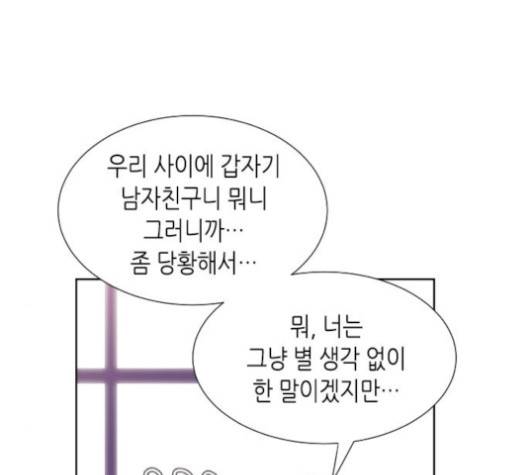너에게만 보이는  56화 28