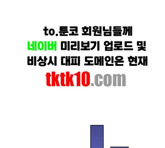 너에게만 보이는  56화 32