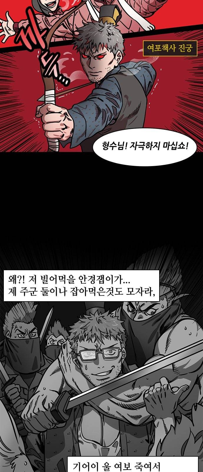 삼국지톡 관도대전 47 딸 업은 여포 네이버 2