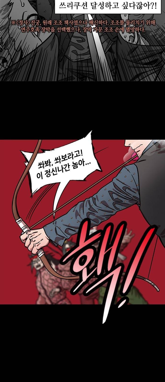 삼국지톡 관도대전 47 딸 업은 여포 네이버 3