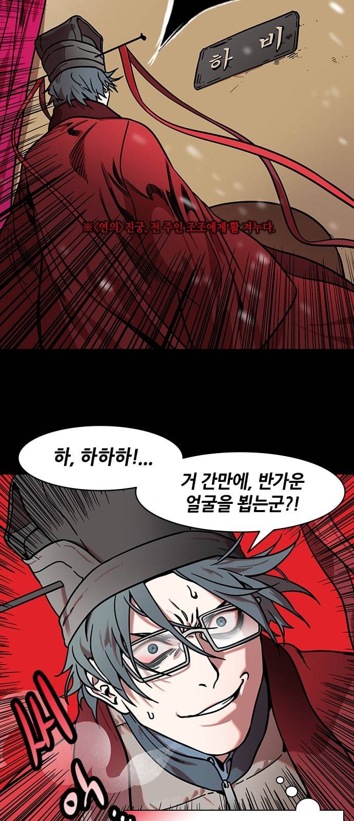 삼국지톡 관도대전 47 딸 업은 여포 네이버 5
