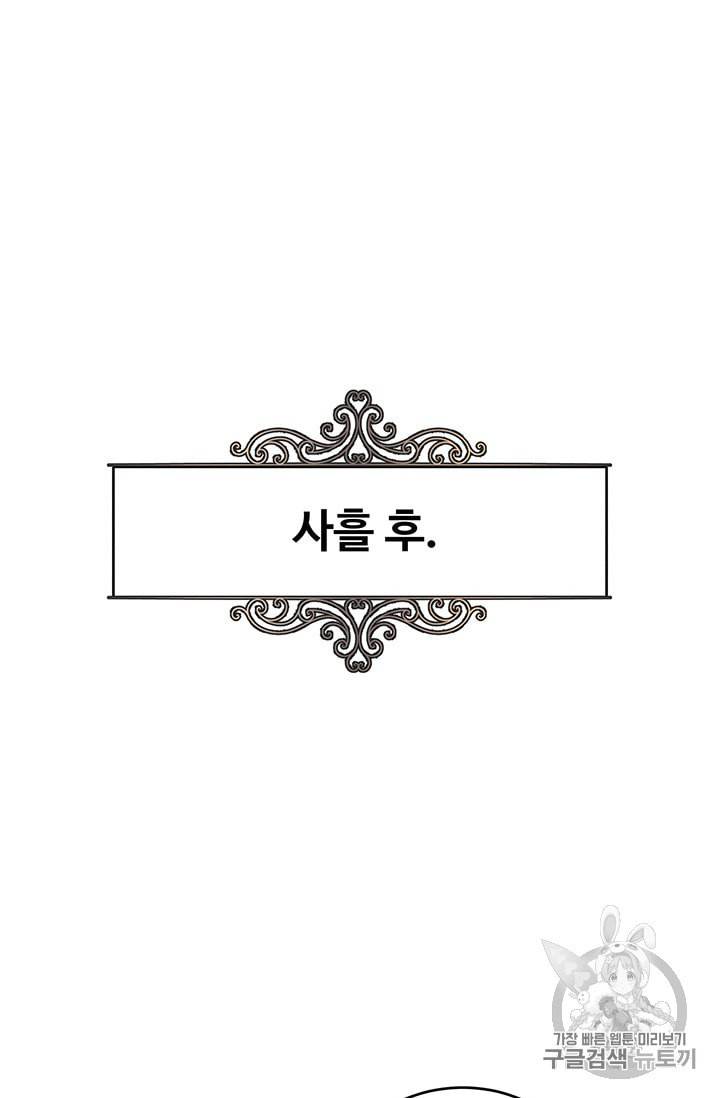 로열 셰프 영애님 25화 2