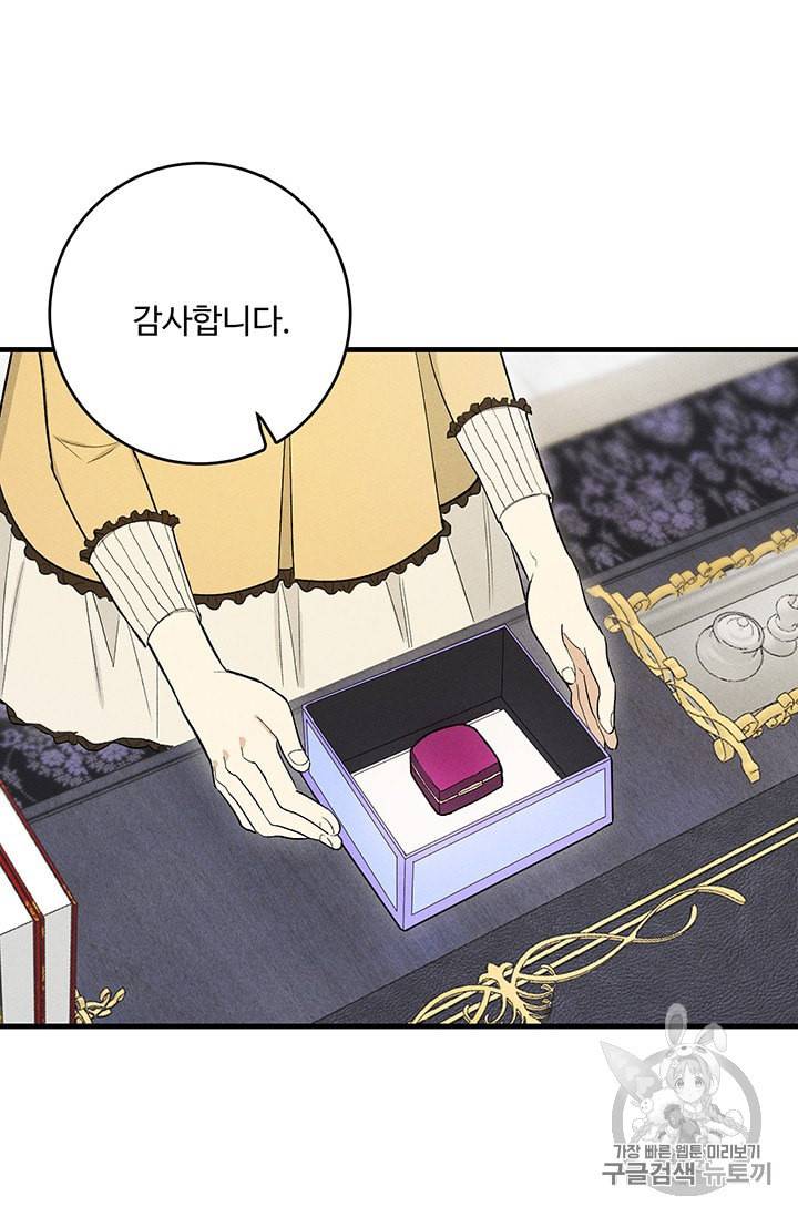 로열 셰프 영애님 25화 4
