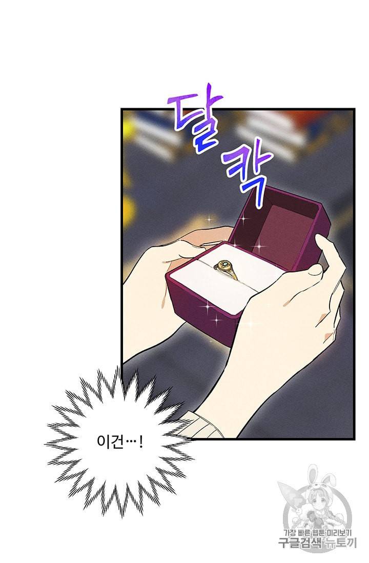 로열 셰프 영애님 25화 5