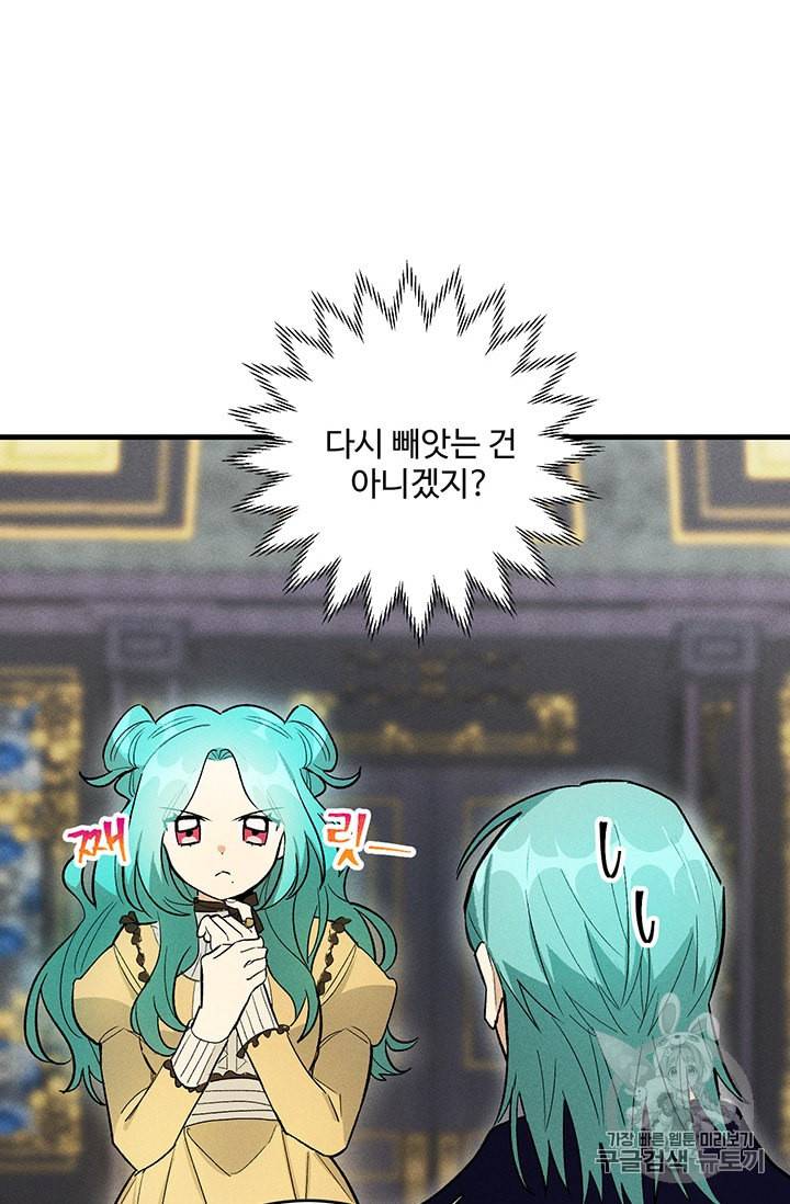 로열 셰프 영애님 25화 7