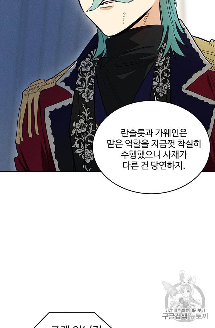 로열 셰프 영애님 25화 10