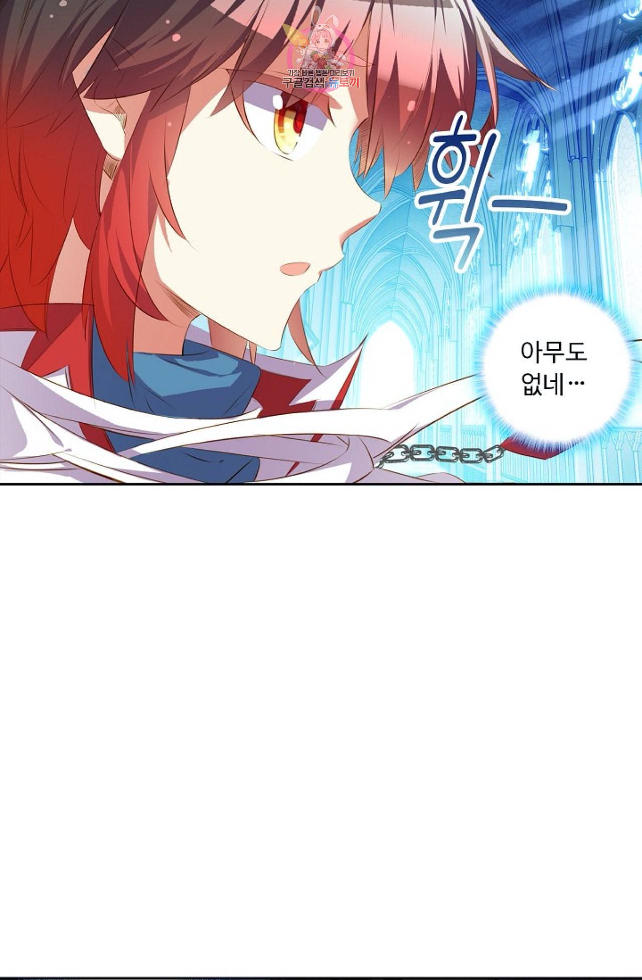 사신 영웅전 바보 마법사 영웅이 되다 105화 4