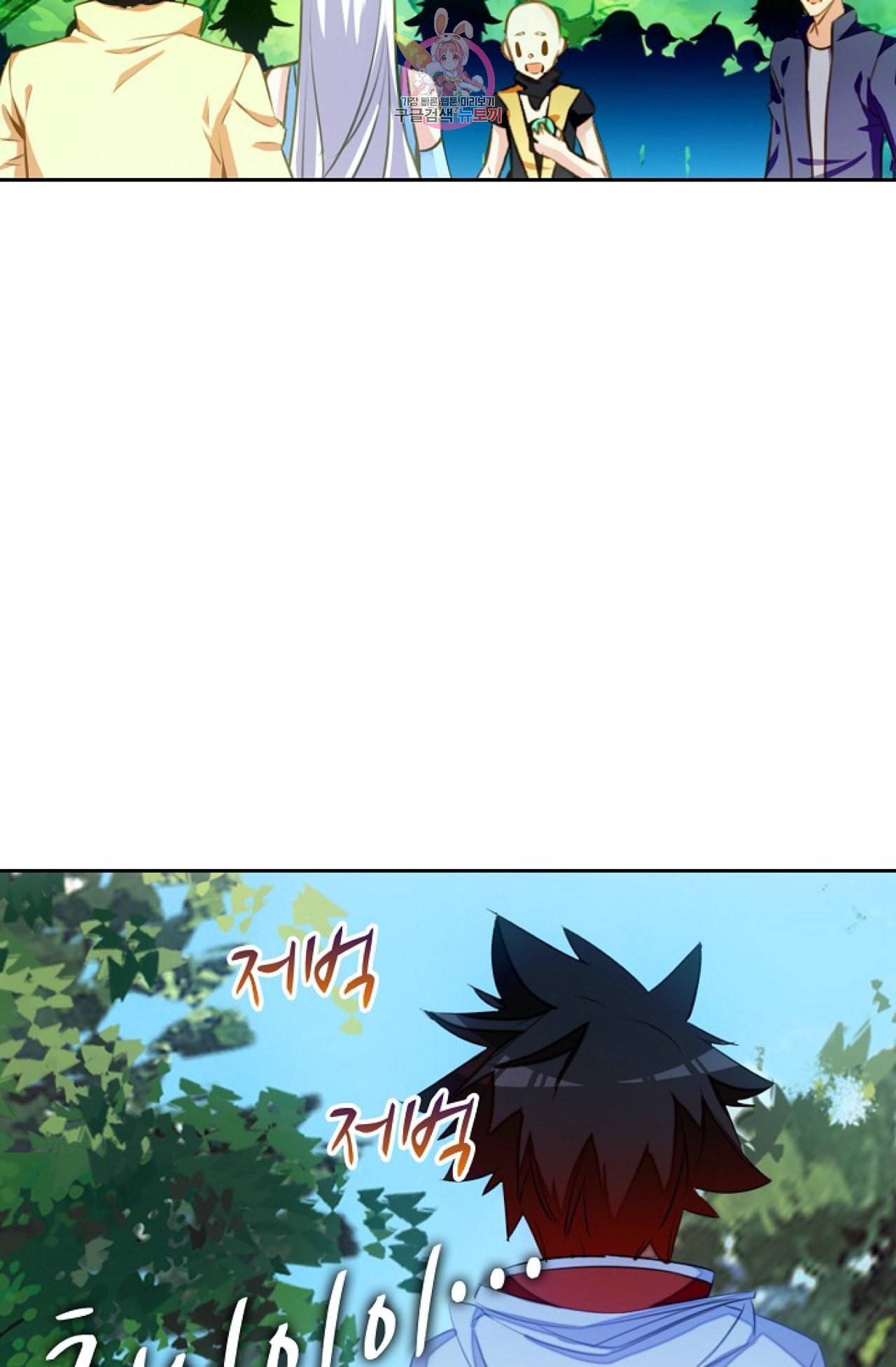 사신 영웅전 바보 마법사 영웅이 되다 105화 21