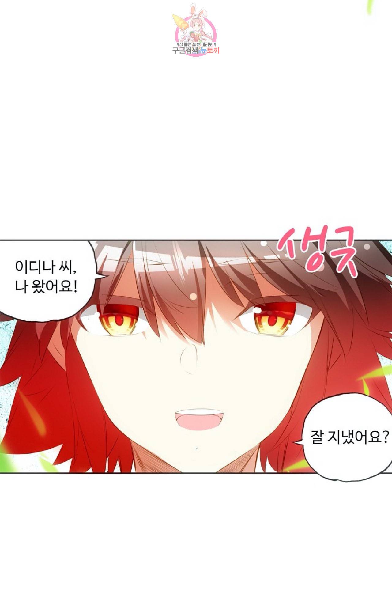 사신 영웅전 바보 마법사 영웅이 되다 105화 27