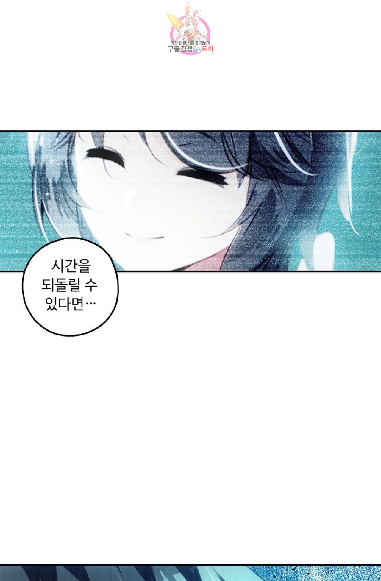 사신 영웅전 바보 마법사 영웅이 되다 105화 29