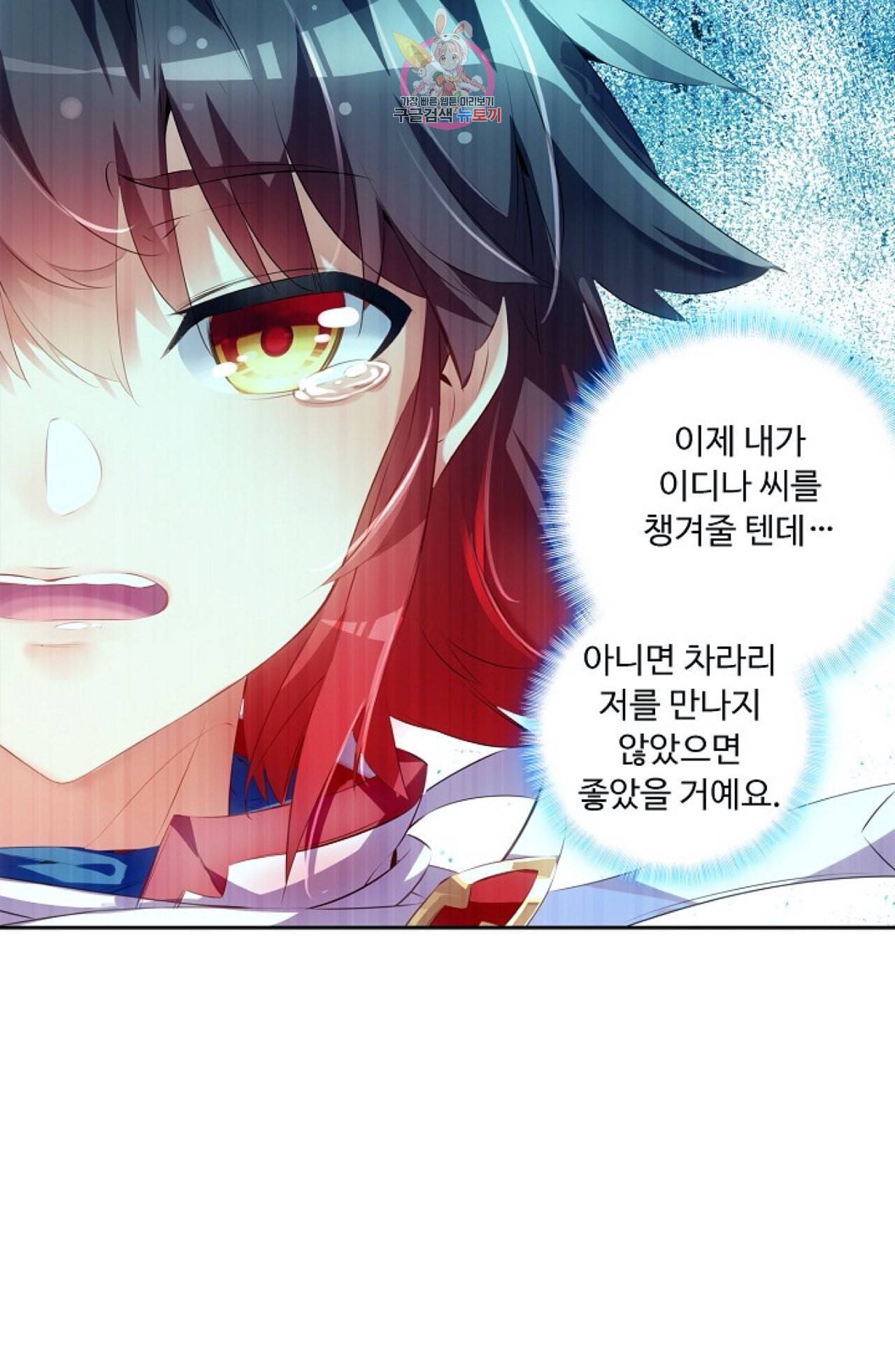 사신 영웅전 바보 마법사 영웅이 되다 105화 30