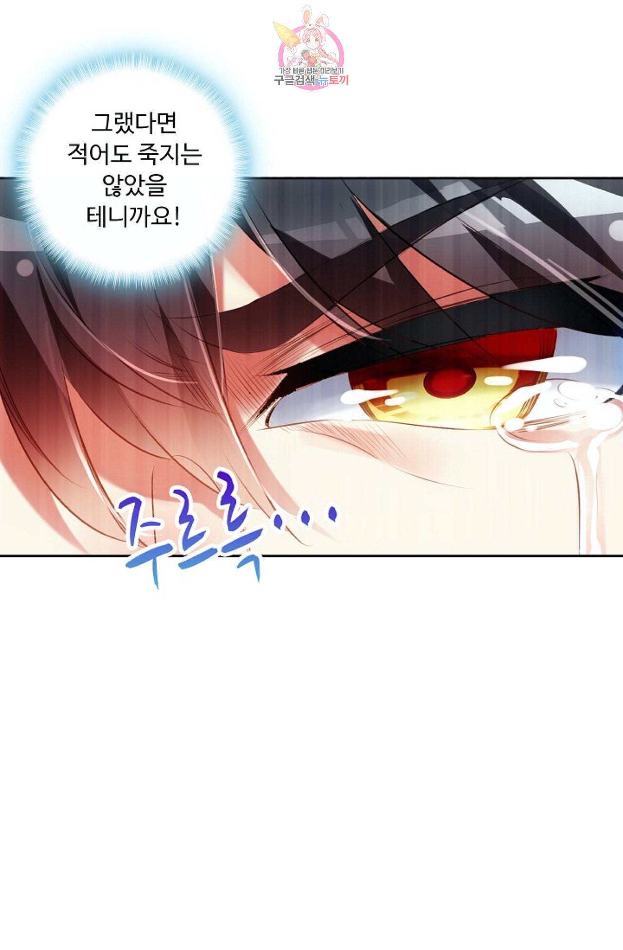 사신 영웅전 바보 마법사 영웅이 되다 105화 31