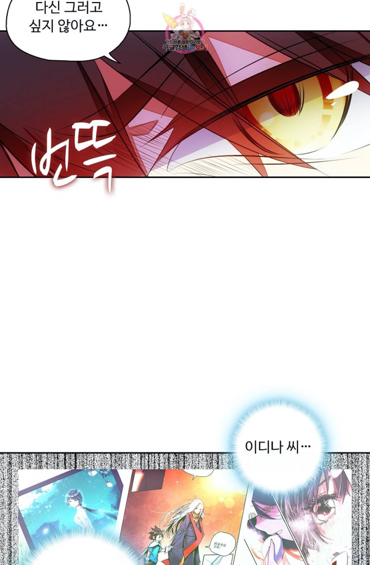사신 영웅전 바보 마법사 영웅이 되다 105화 34