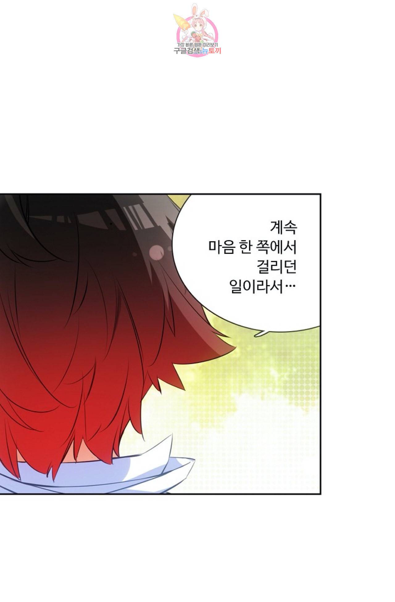 사신 영웅전 바보 마법사 영웅이 되다 105화 42