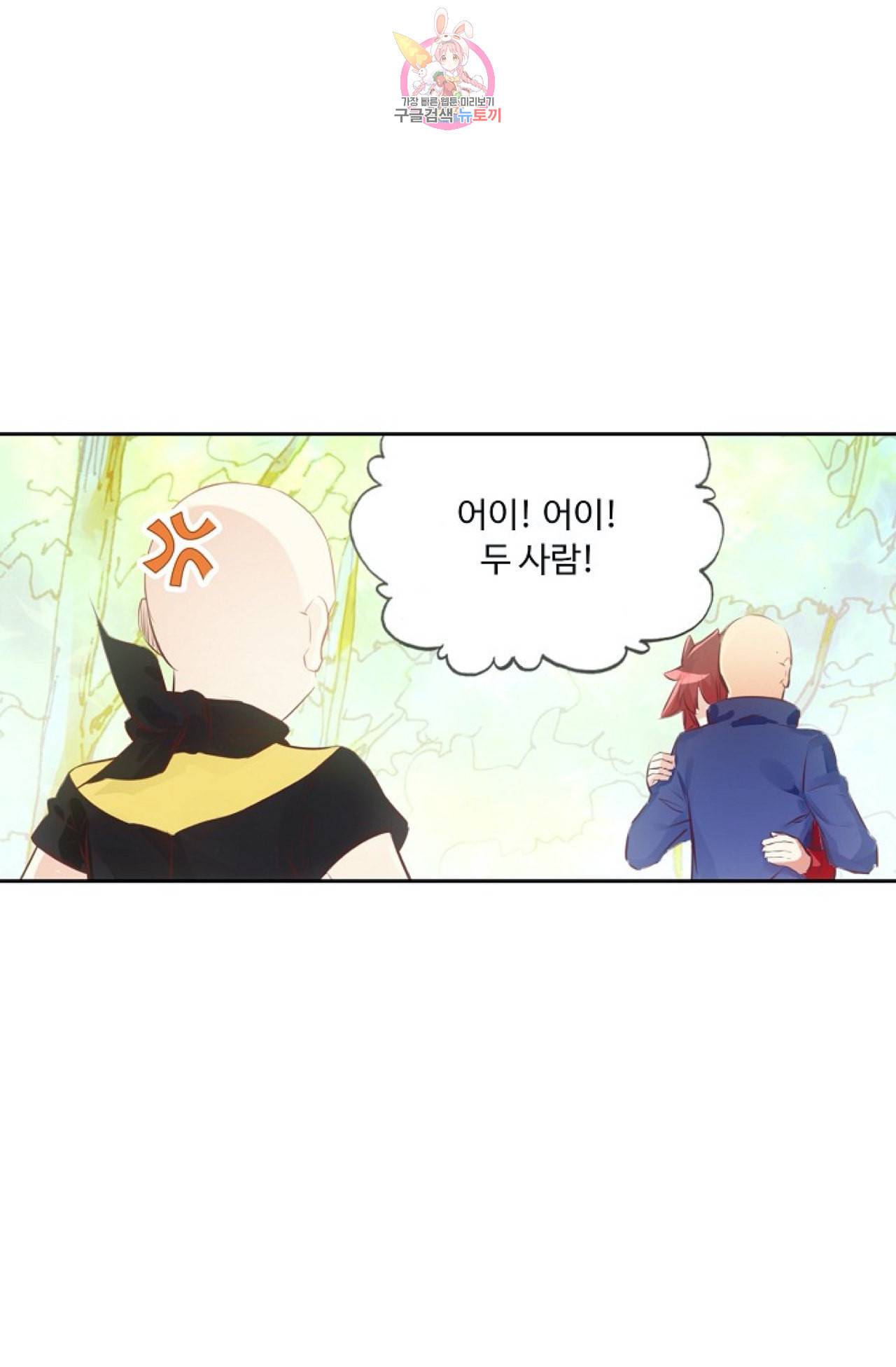 사신 영웅전 바보 마법사 영웅이 되다 105화 50