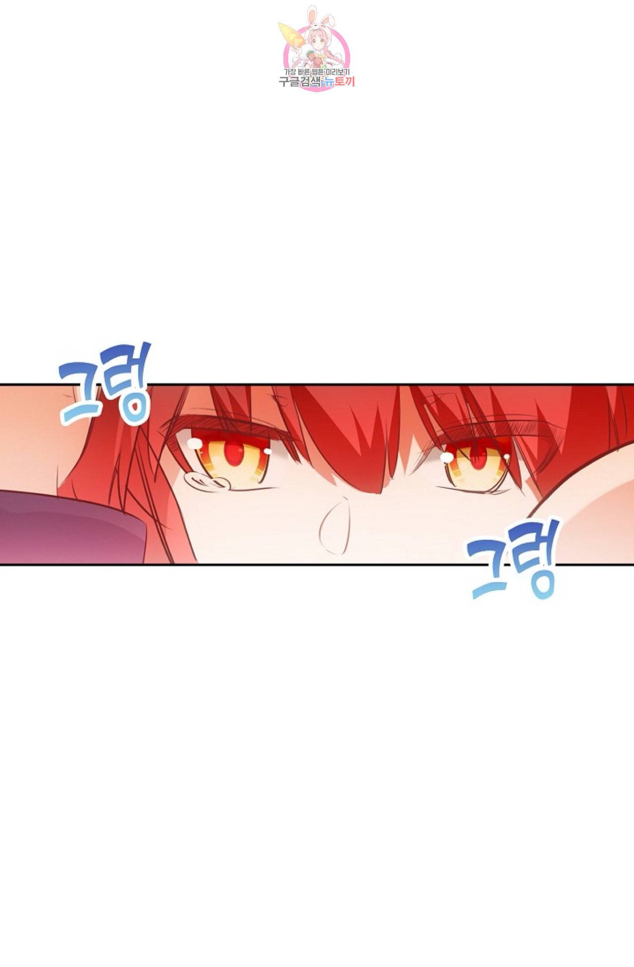 사신 영웅전 바보 마법사 영웅이 되다 105화 53