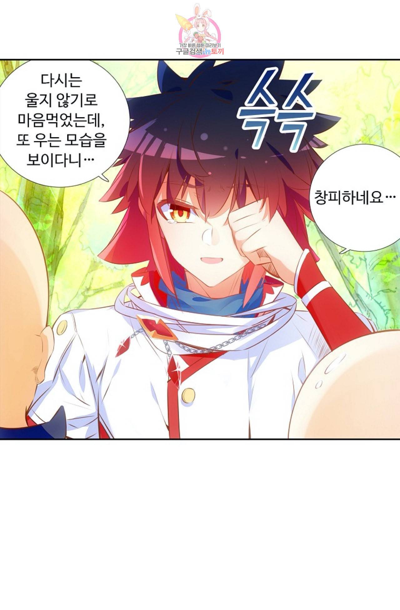 사신 영웅전 바보 마법사 영웅이 되다 105화 54