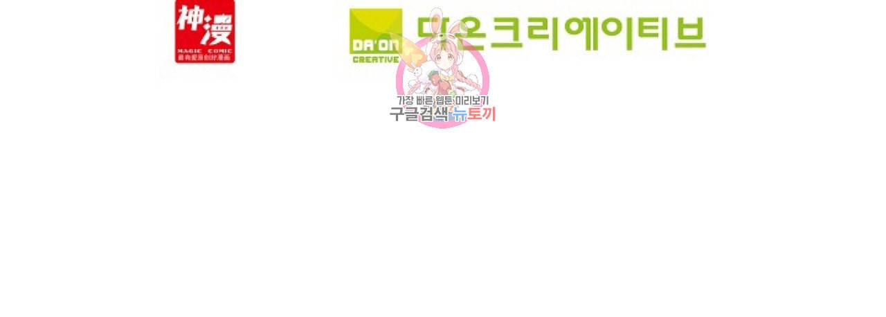 사신 영웅전 바보 마법사 영웅이 되다 105화 60