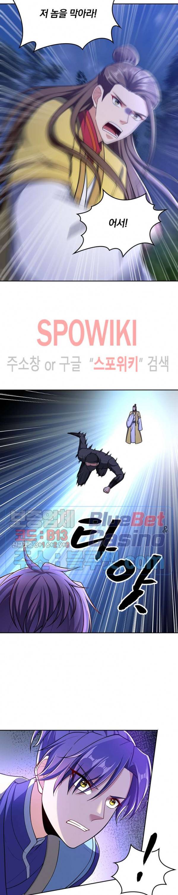 왕이 돌아왔도다 83화 2