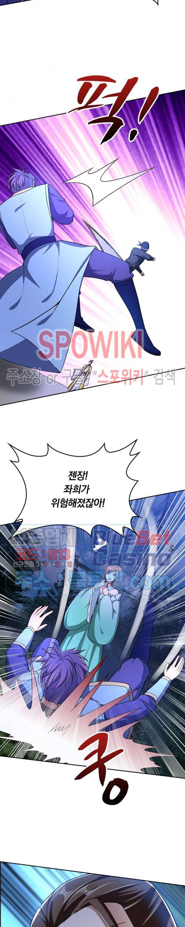 왕이 돌아왔도다 83화 3