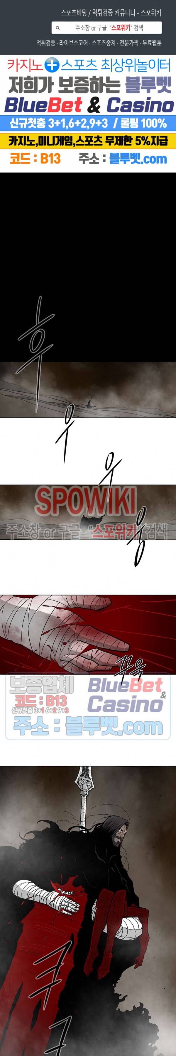 북검전기 51화 1