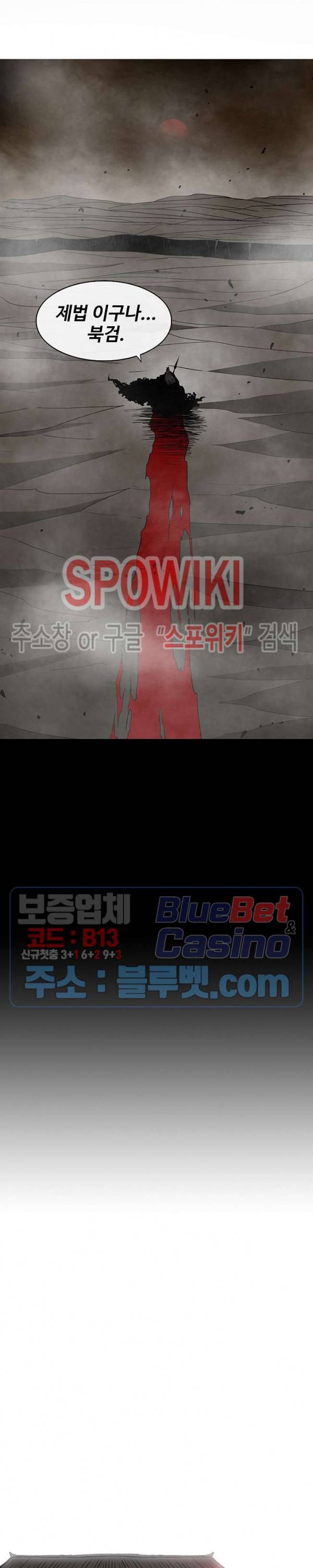 북검전기 51화 3