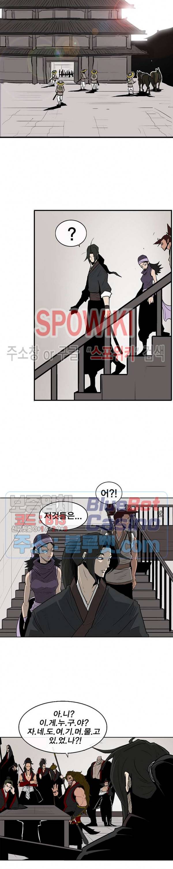 북검전기 51화 4