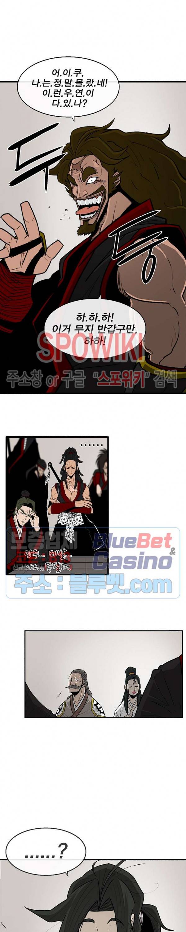 북검전기 51화 5