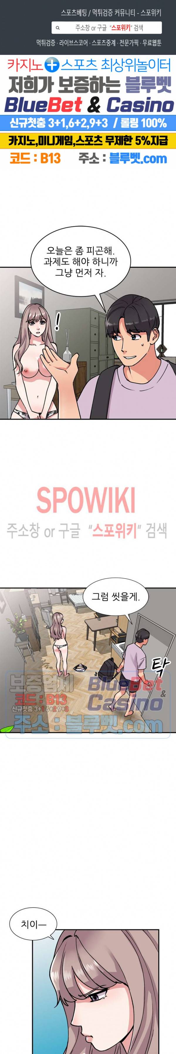 쉿! 누나의 비밀 52화 1