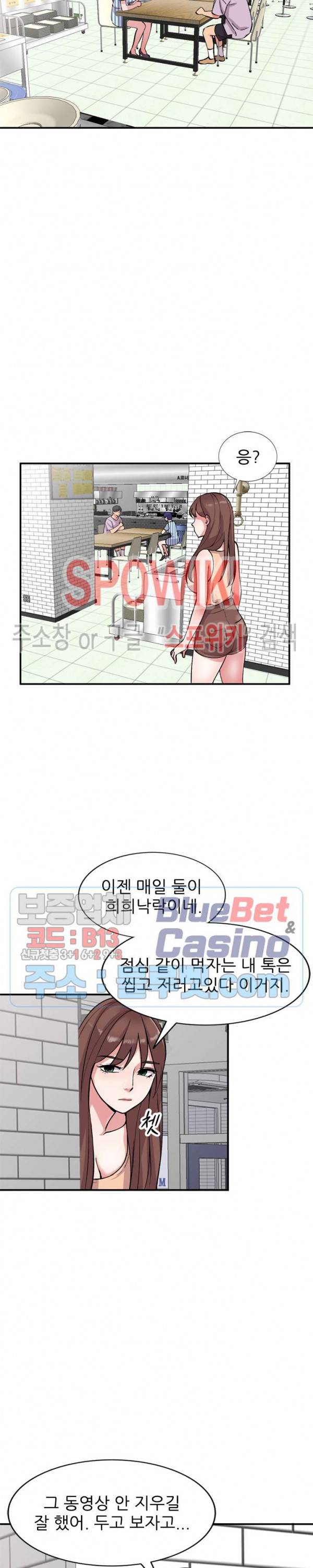 쉿! 누나의 비밀 52화 4