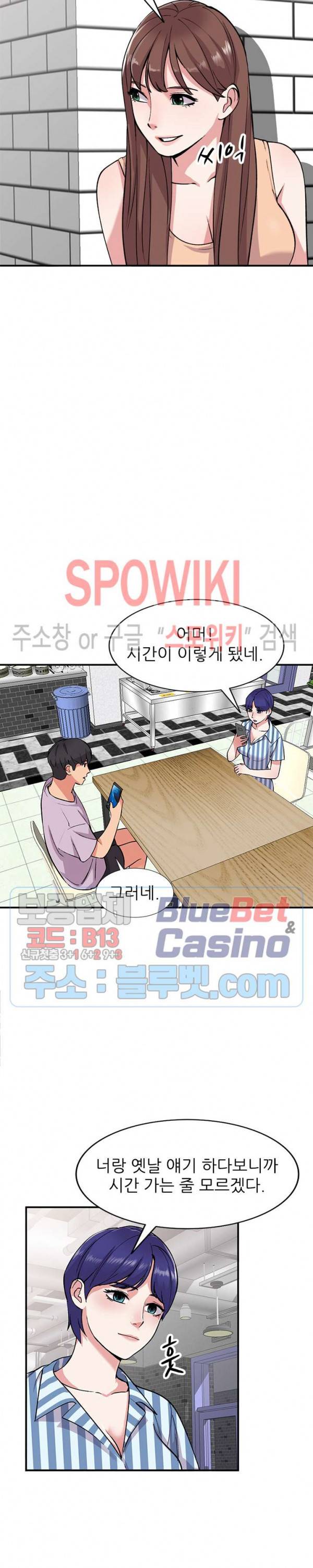 쉿! 누나의 비밀 52화 5