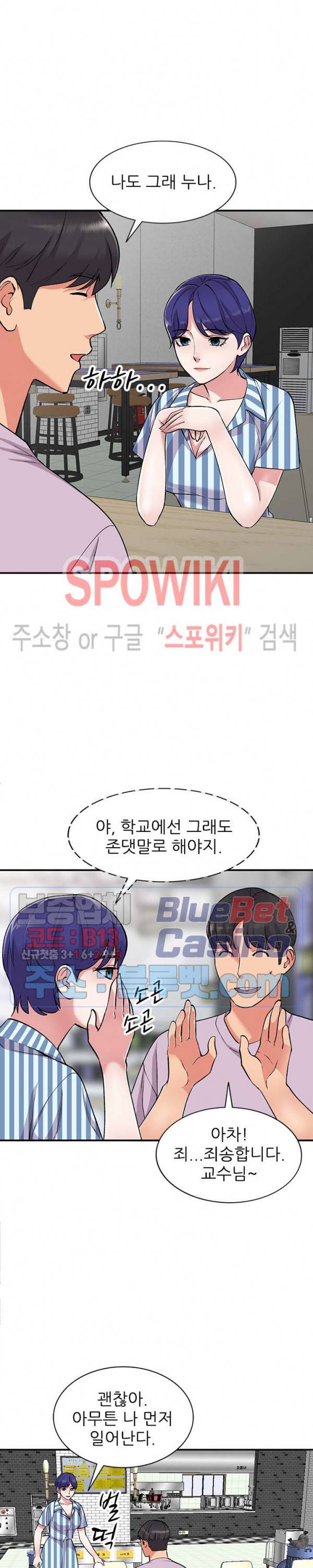 쉿! 누나의 비밀 52화 6