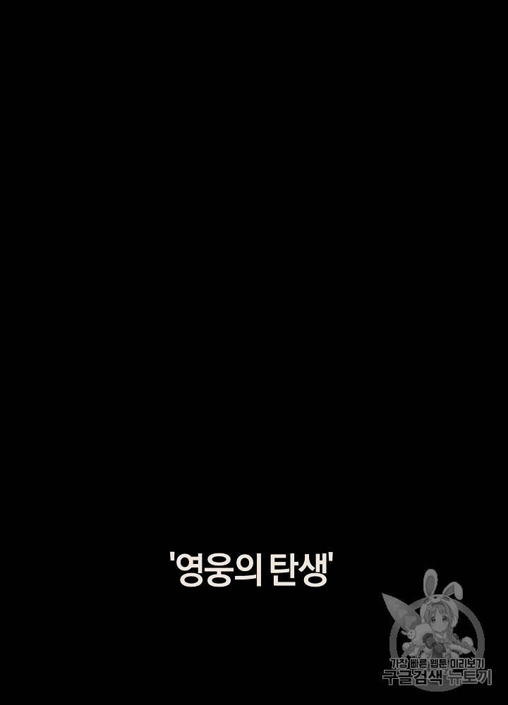백작가의 망나니가 되었다 프롤로그 2