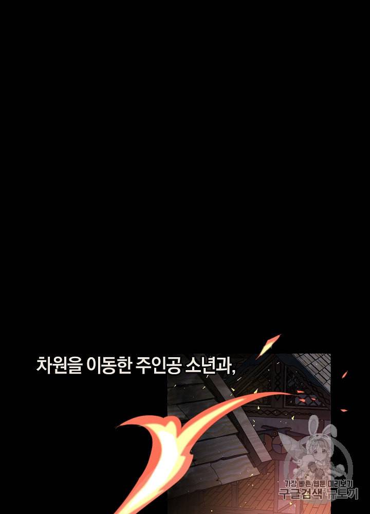 백작가의 망나니가 되었다 프롤로그 3