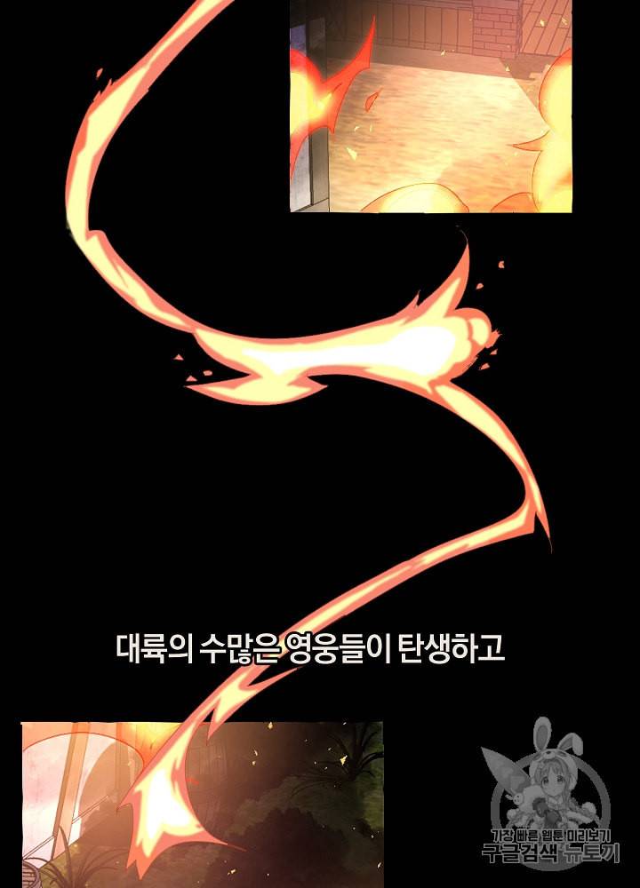 백작가의 망나니가 되었다 프롤로그 4