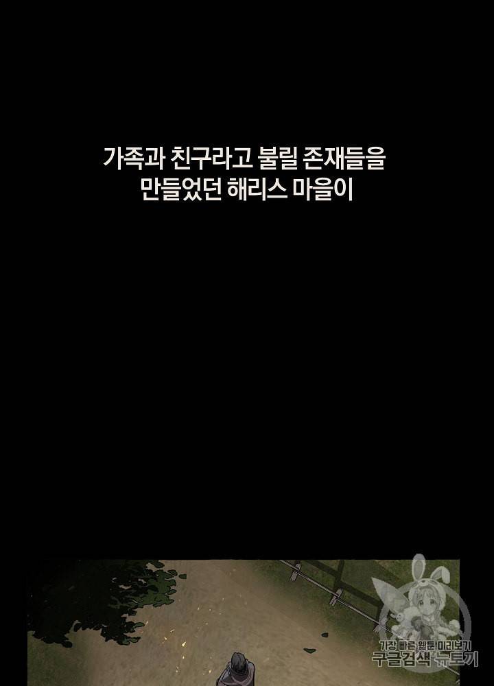 백작가의 망나니가 되었다 프롤로그 10