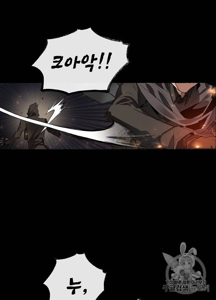 백작가의 망나니가 되었다 프롤로그 20