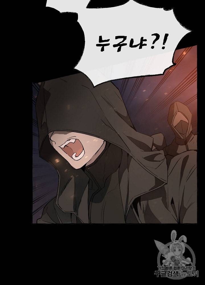 백작가의 망나니가 되었다 프롤로그 21