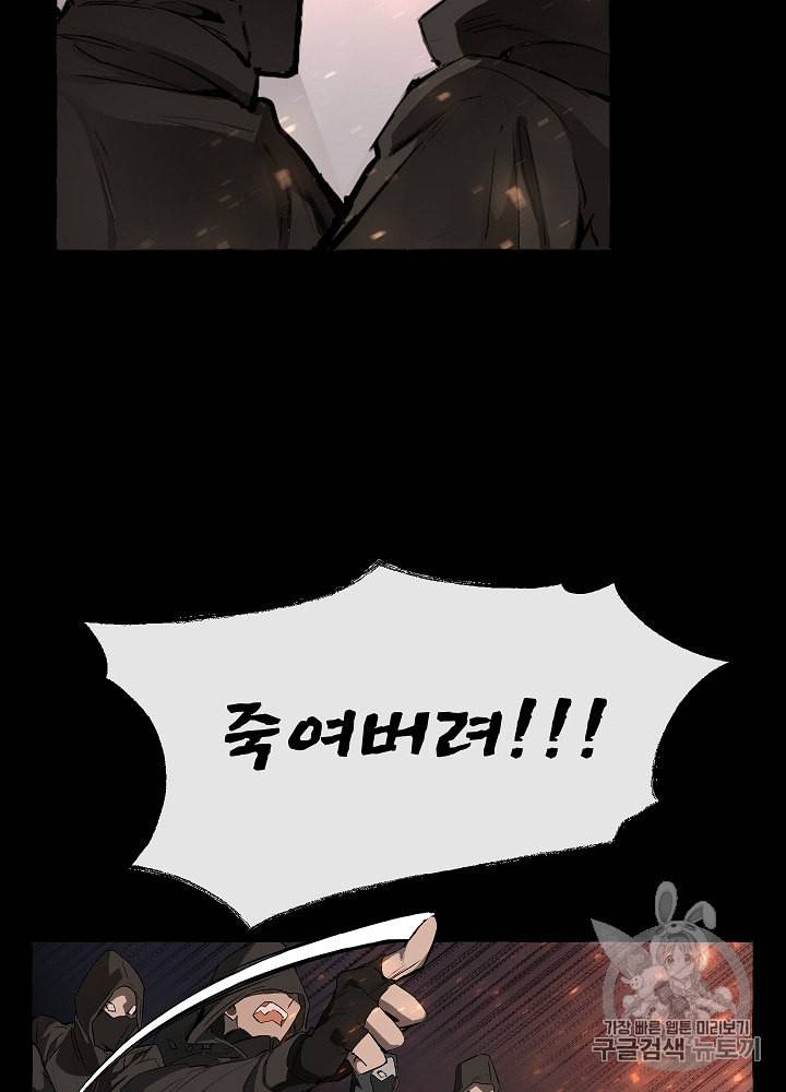 백작가의 망나니가 되었다 프롤로그 23