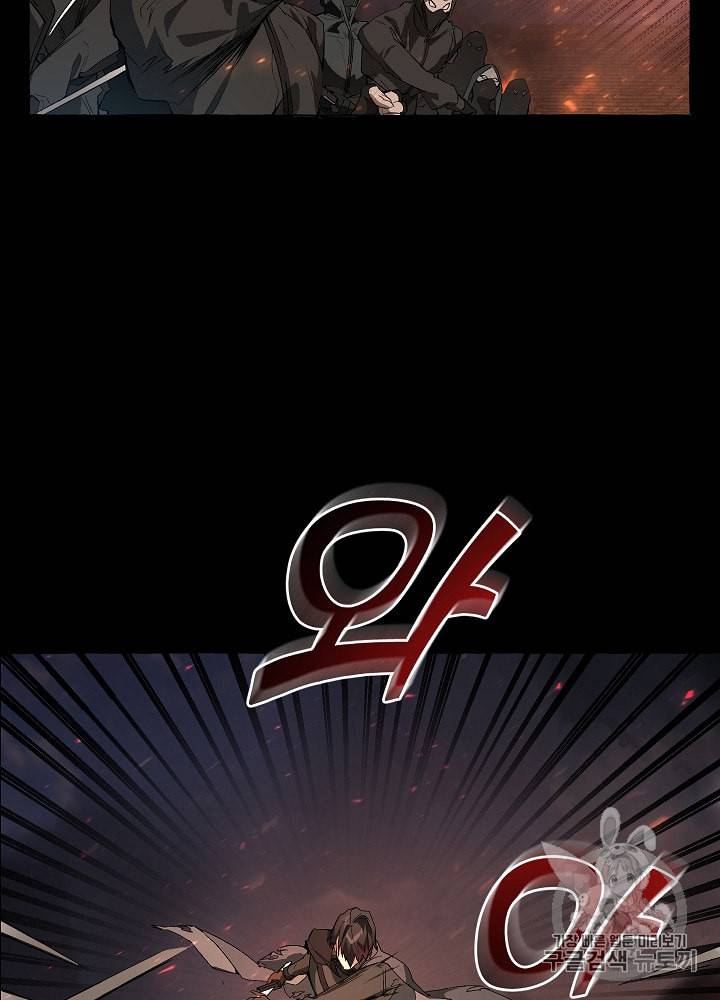 백작가의 망나니가 되었다 프롤로그 24