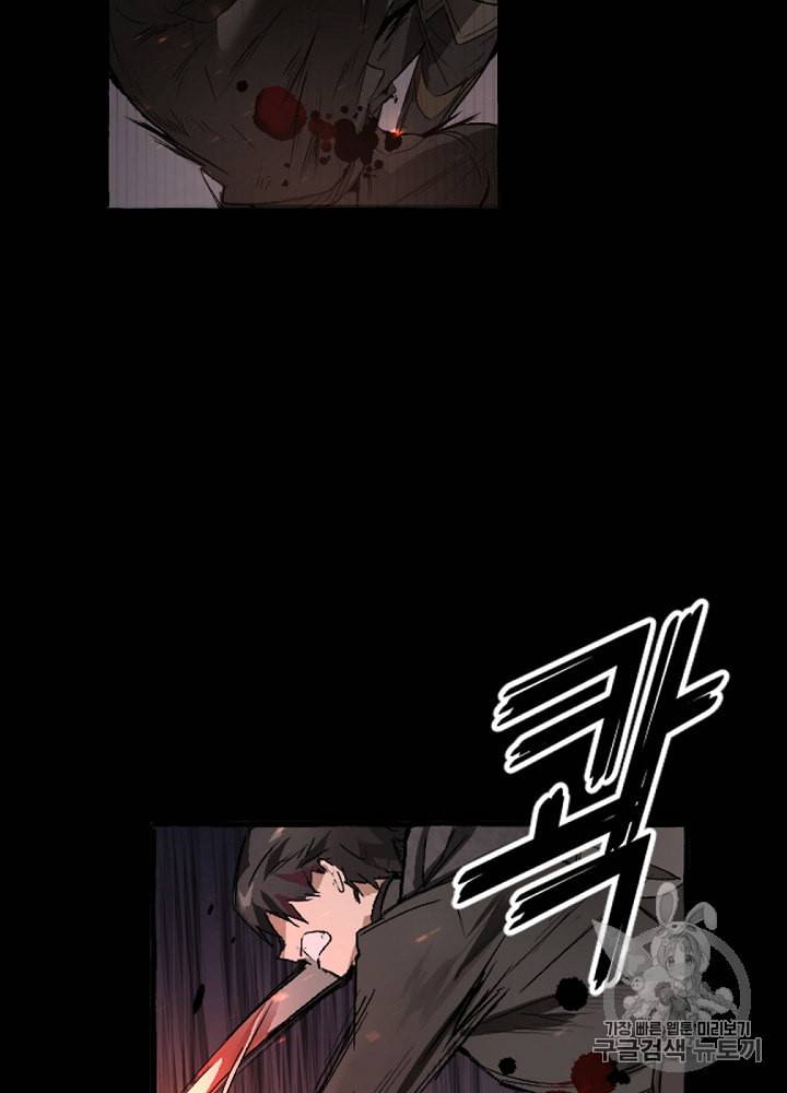 백작가의 망나니가 되었다 프롤로그 27