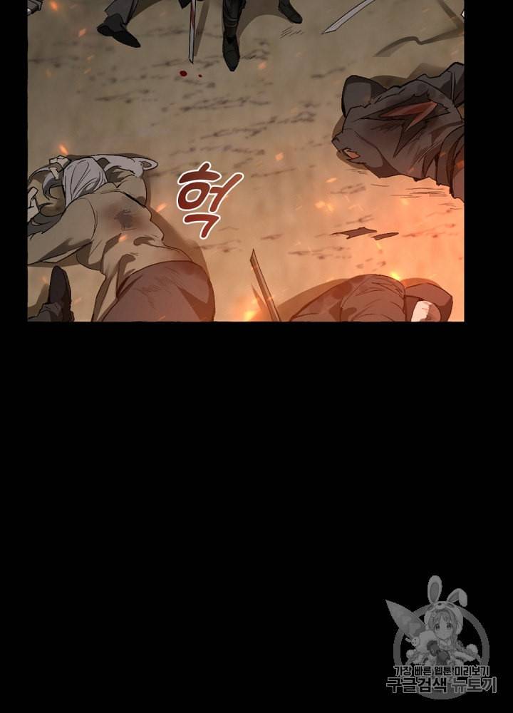 백작가의 망나니가 되었다 프롤로그 34