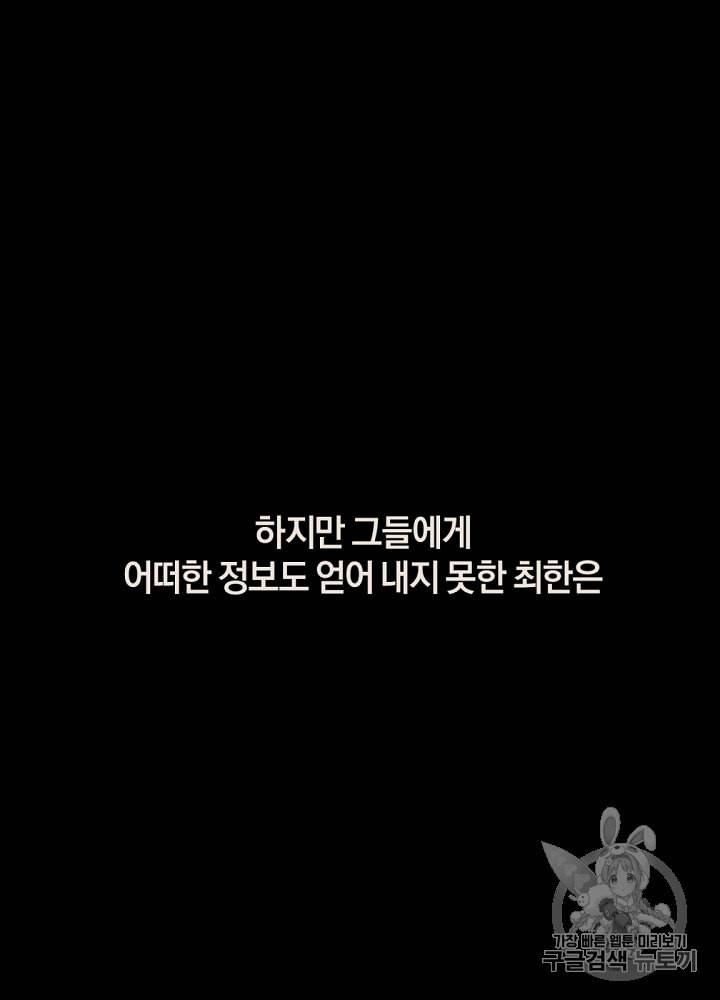 백작가의 망나니가 되었다 프롤로그 39