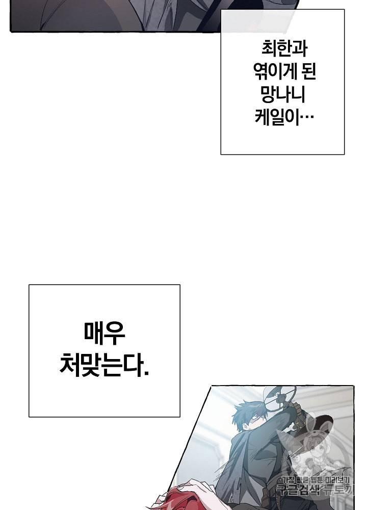 백작가의 망나니가 되었다 프롤로그 50