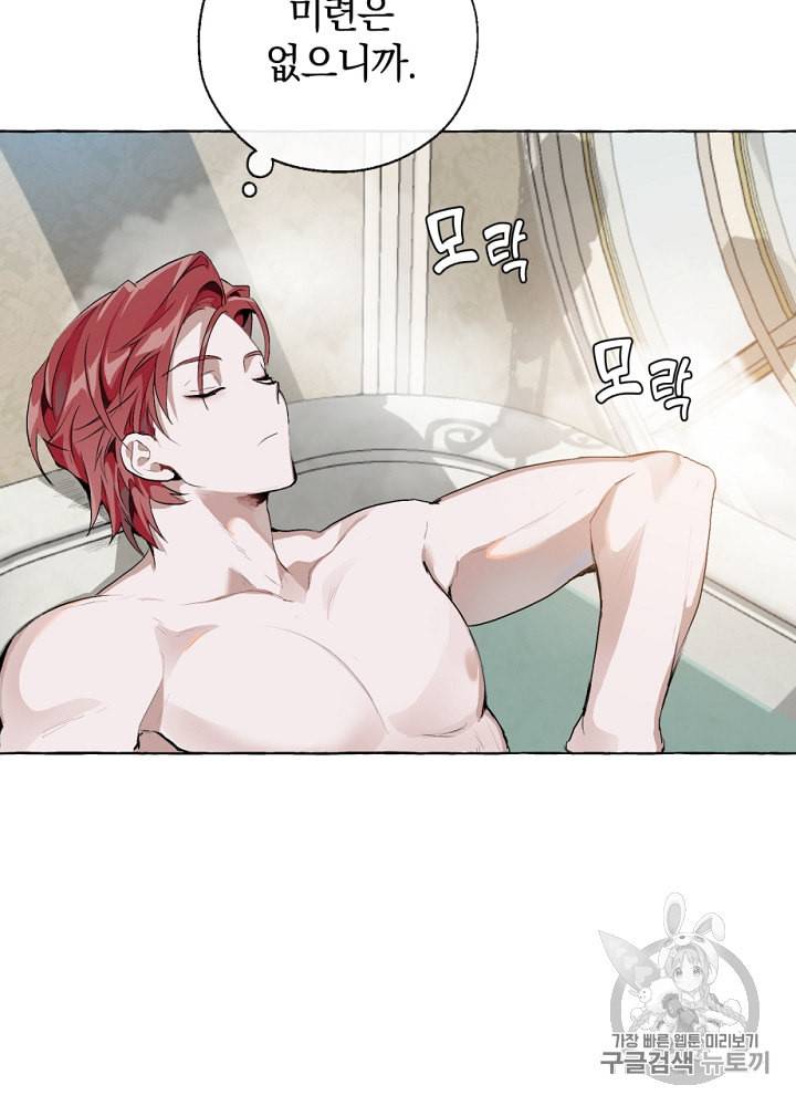 백작가의 망나니가 되었다 프롤로그 62